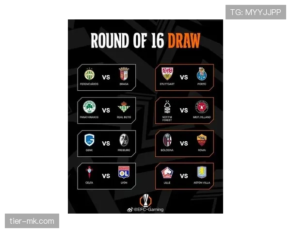 欧联杯赛程安排最新调整情况